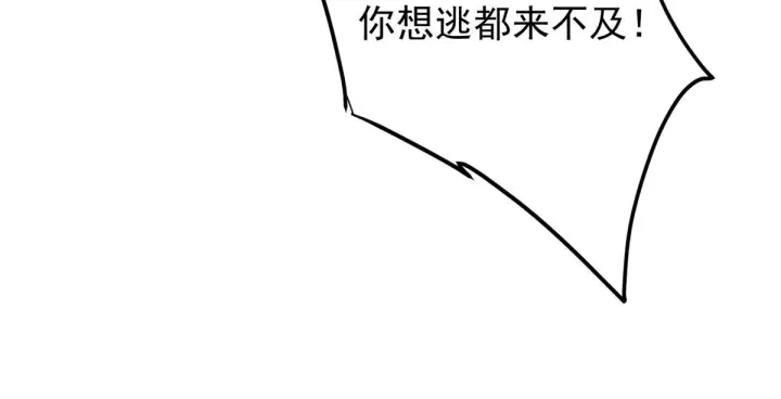 漫画《掌门低调点》221 胆大惊天第53张图