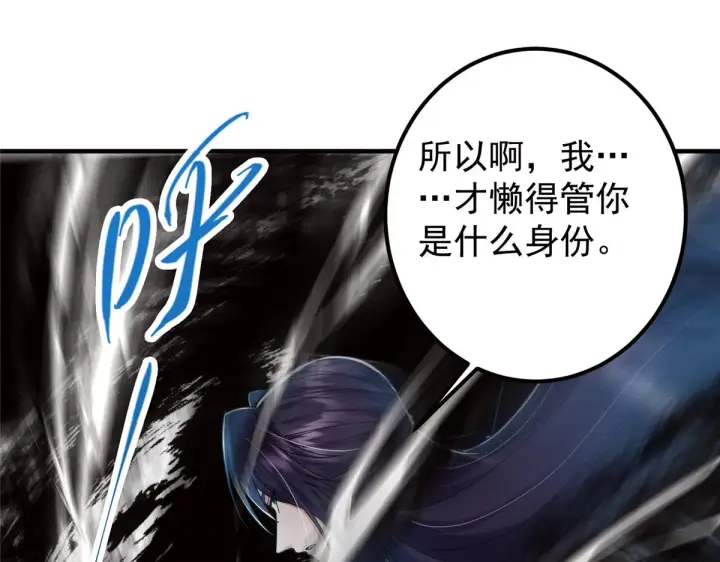 漫画《掌门低调点》221 胆大惊天第54张图