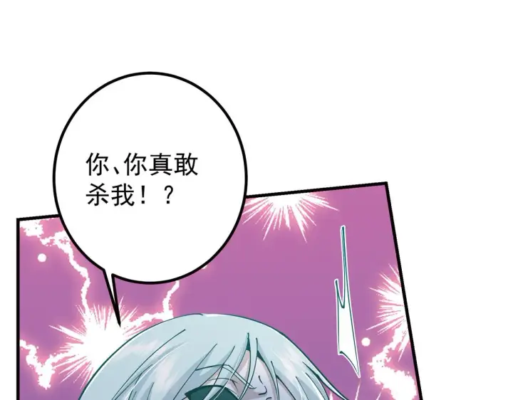 漫画《掌门低调点》221 胆大惊天第57张图