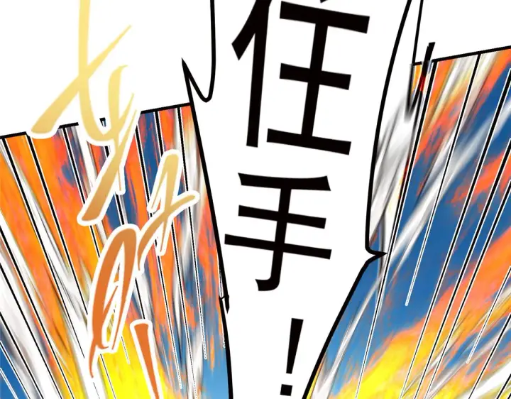 漫画《掌门低调点》221 胆大惊天第60张图