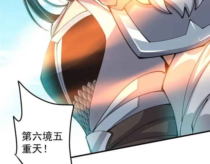 漫画《掌门低调点》221 胆大惊天第65张图