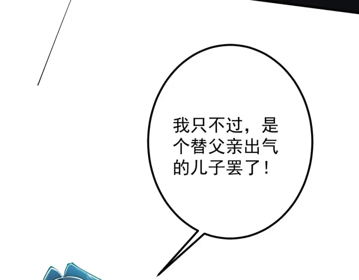 漫画《掌门低调点》221 胆大惊天第69张图
