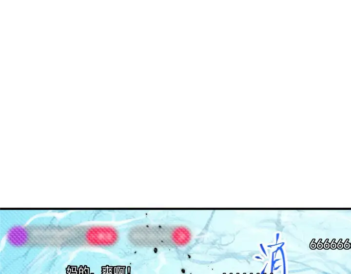 漫画《掌门低调点》221 胆大惊天第75张图