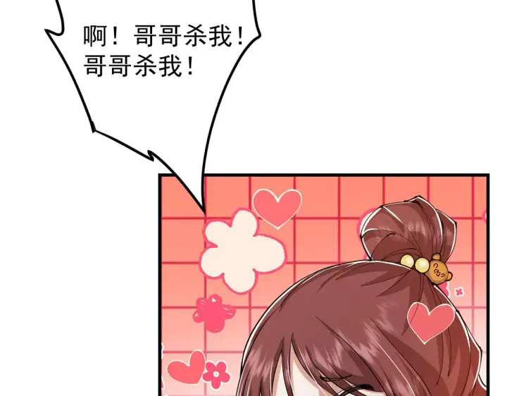 漫画《掌门低调点》221 胆大惊天第78张图