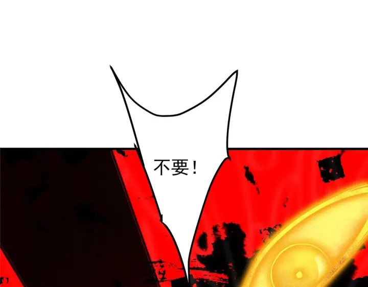 漫画《掌门低调点》221 胆大惊天第8张图
