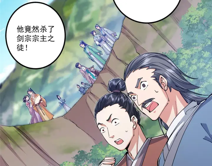 漫画《掌门低调点》221 胆大惊天第83张图