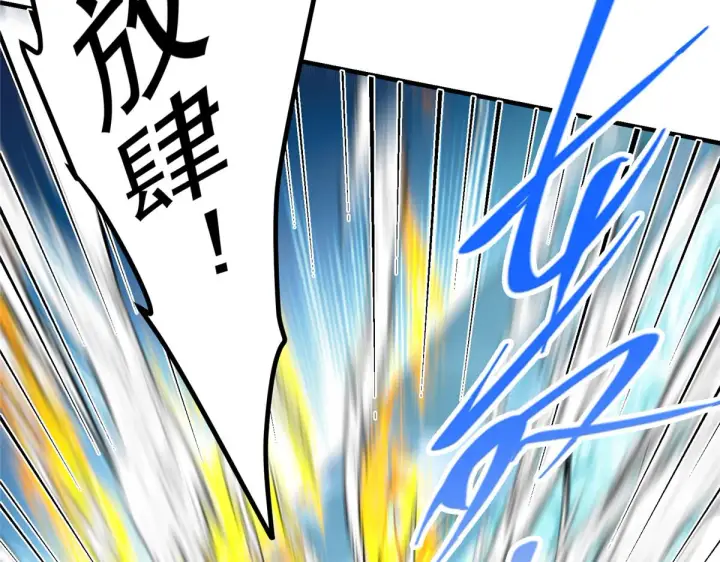 漫画《掌门低调点》221 胆大惊天第91张图