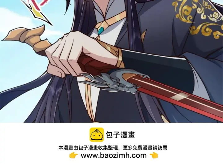 漫画《掌门低调点》222 护夫心切第100张图