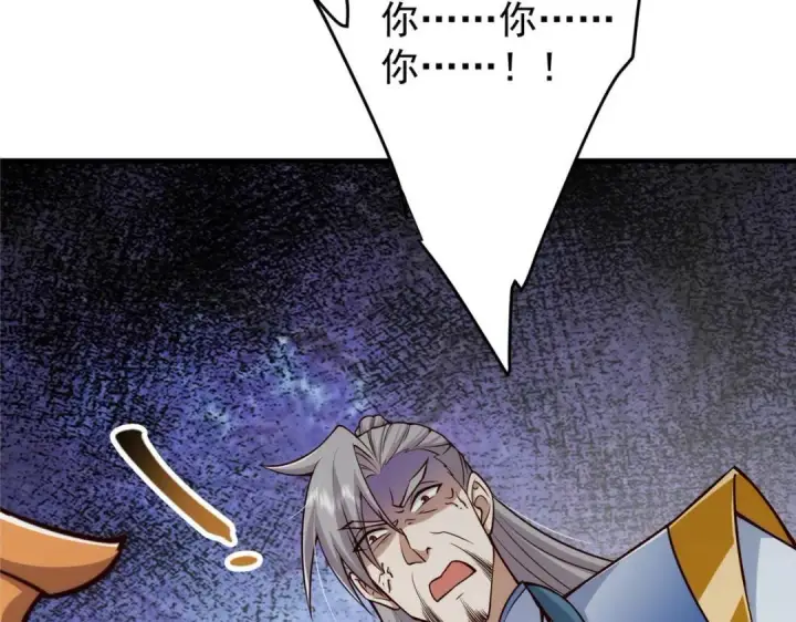 漫画《掌门低调点》222 护夫心切第109张图