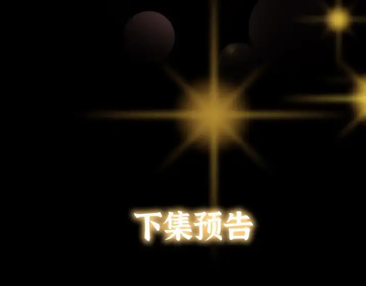 漫画《掌门低调点》222 护夫心切第159张图