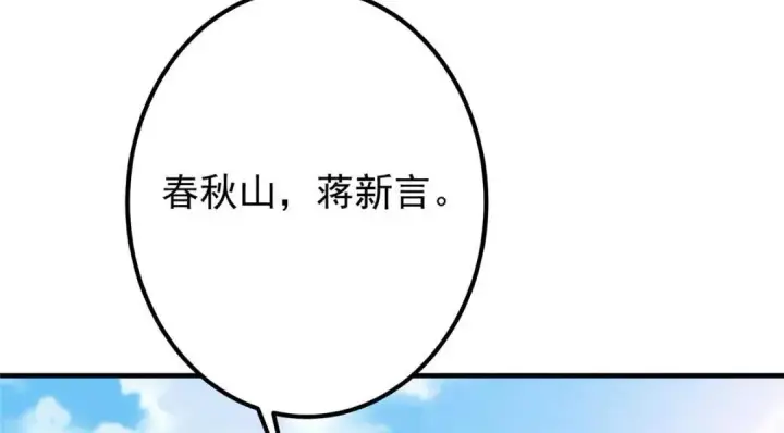 漫画《掌门低调点》222 护夫心切第16张图