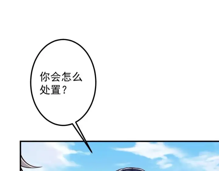 漫画《掌门低调点》222 护夫心切第49张图