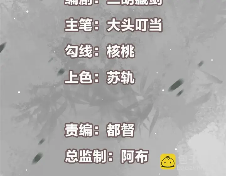 漫画《掌门低调点》222 护夫心切第5张图
