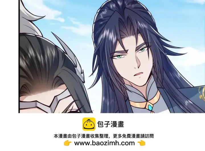 漫画《掌门低调点》222 护夫心切第50张图
