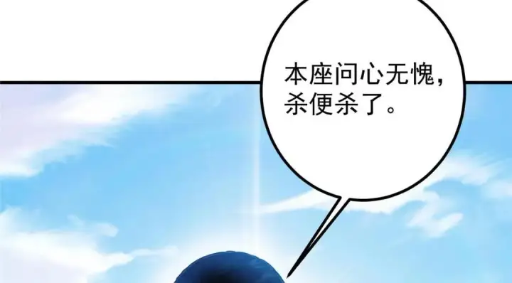 漫画《掌门低调点》222 护夫心切第92张图