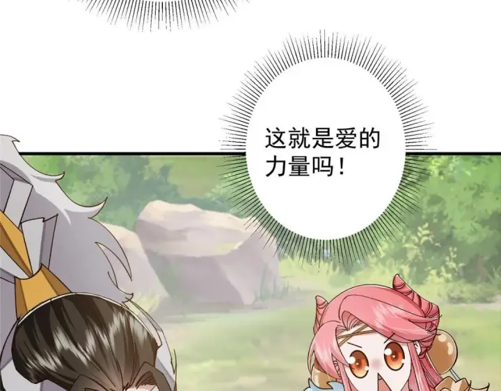 漫画《掌门低调点》223 点燃天玄界！第102张图