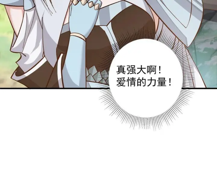 漫画《掌门低调点》223 点燃天玄界！第104张图