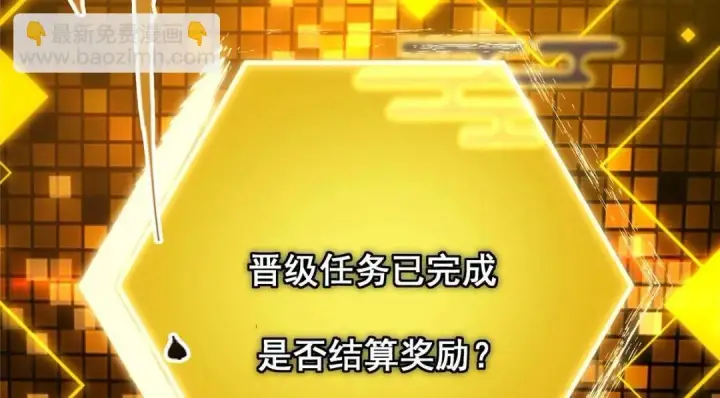 漫画《掌门低调点》223 点燃天玄界！第109张图