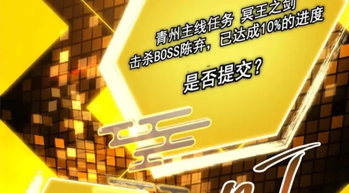 漫画《掌门低调点》223 点燃天玄界！第111张图