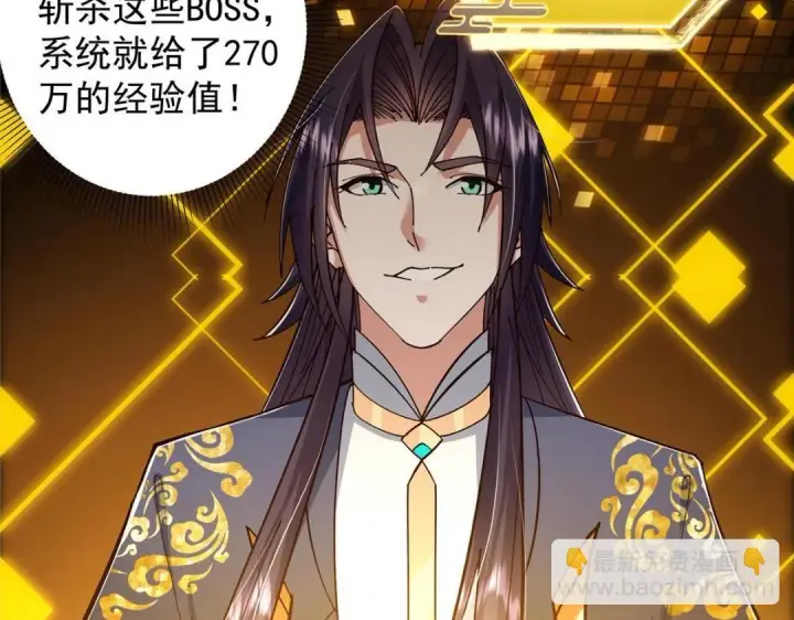 漫画《掌门低调点》223 点燃天玄界！第114张图