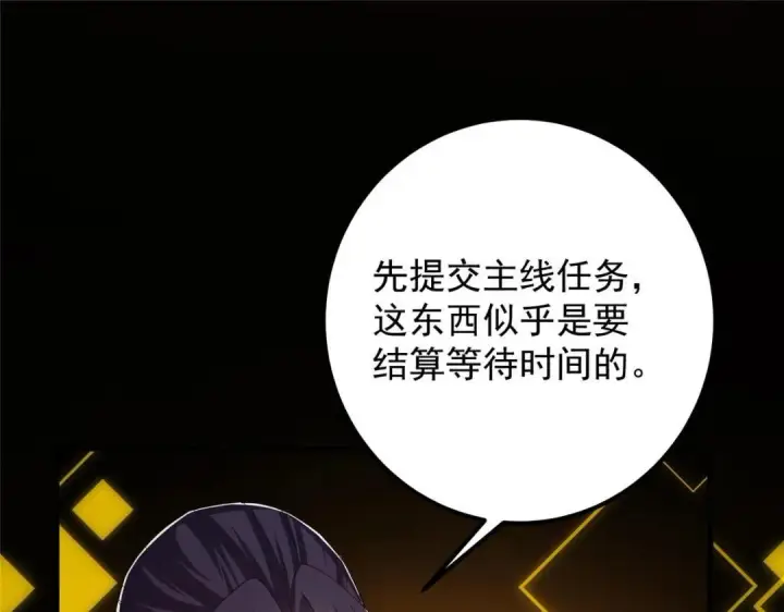 漫画《掌门低调点》223 点燃天玄界！第117张图