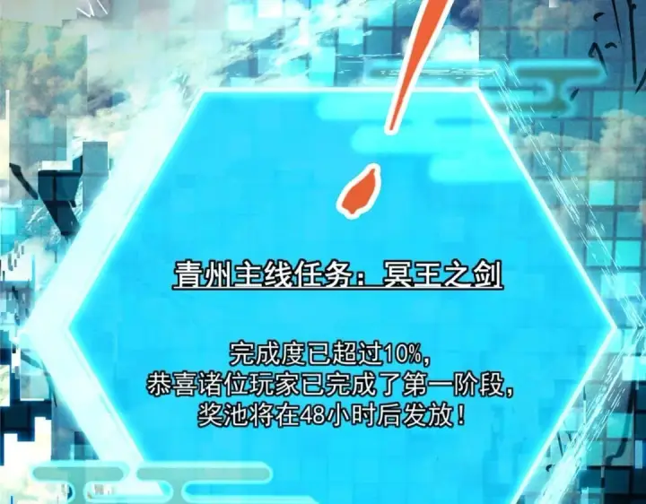 漫画《掌门低调点》223 点燃天玄界！第129张图