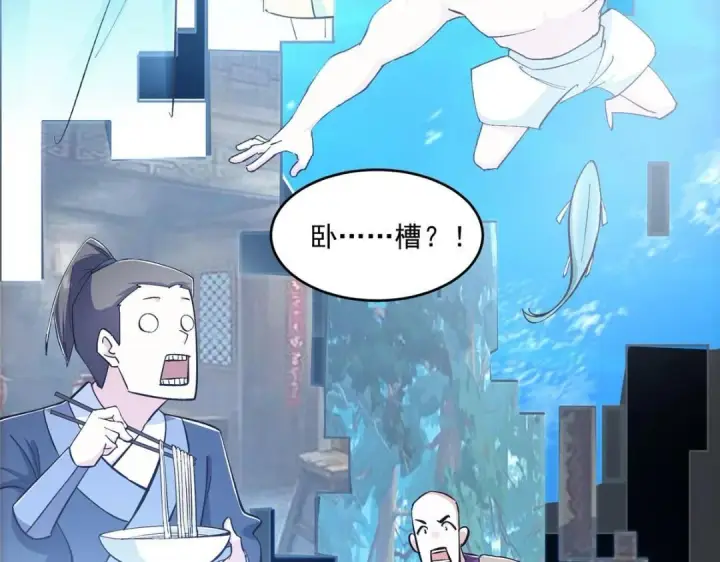 漫画《掌门低调点》223 点燃天玄界！第133张图