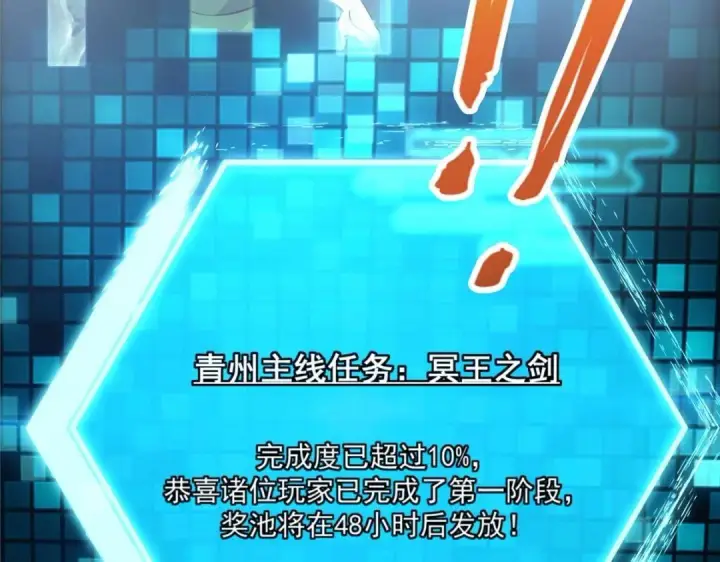 漫画《掌门低调点》223 点燃天玄界！第137张图