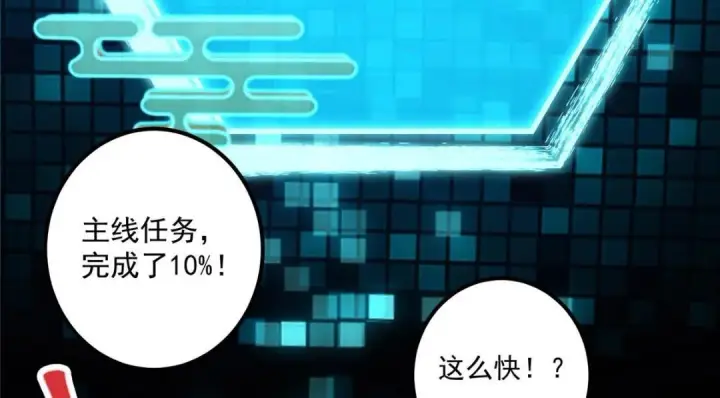 漫画《掌门低调点》223 点燃天玄界！第138张图