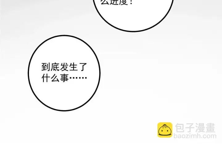 漫画《掌门低调点》223 点燃天玄界！第141张图