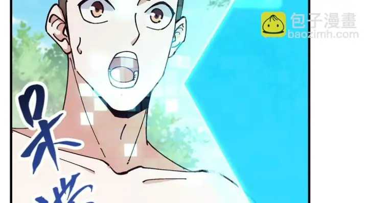 漫画《掌门低调点》223 点燃天玄界！第143张图