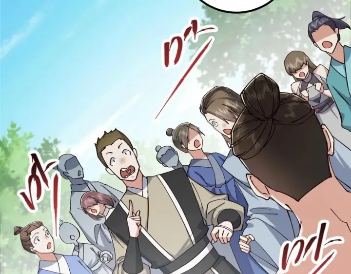 漫画《掌门低调点》223 点燃天玄界！第146张图