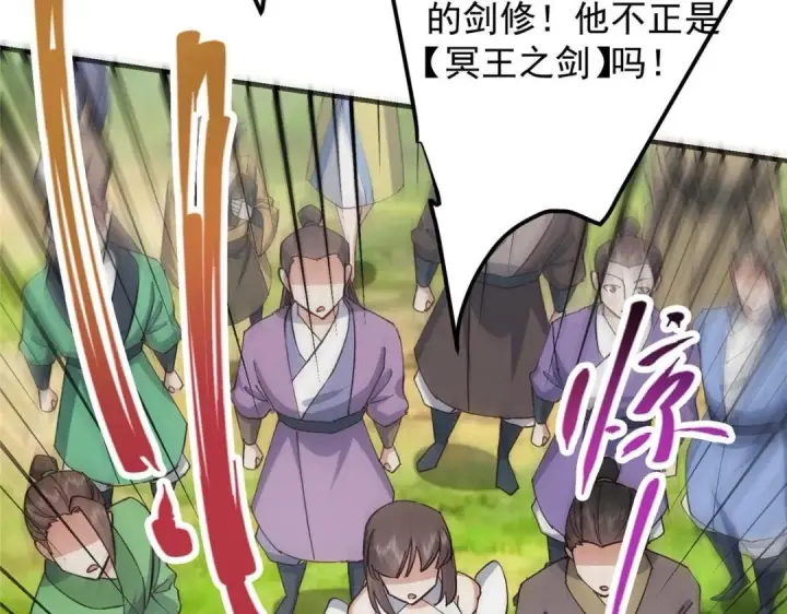 漫画《掌门低调点》223 点燃天玄界！第152张图