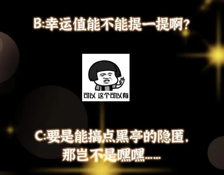 漫画《掌门低调点》223 点燃天玄界！第160张图