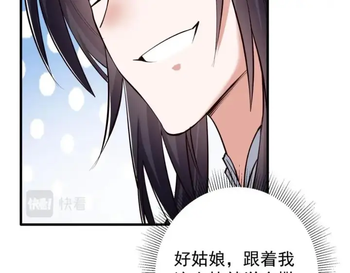 漫画《掌门低调点》223 点燃天玄界！第17张图
