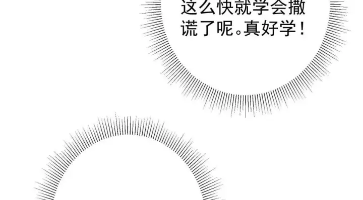 漫画《掌门低调点》223 点燃天玄界！第18张图