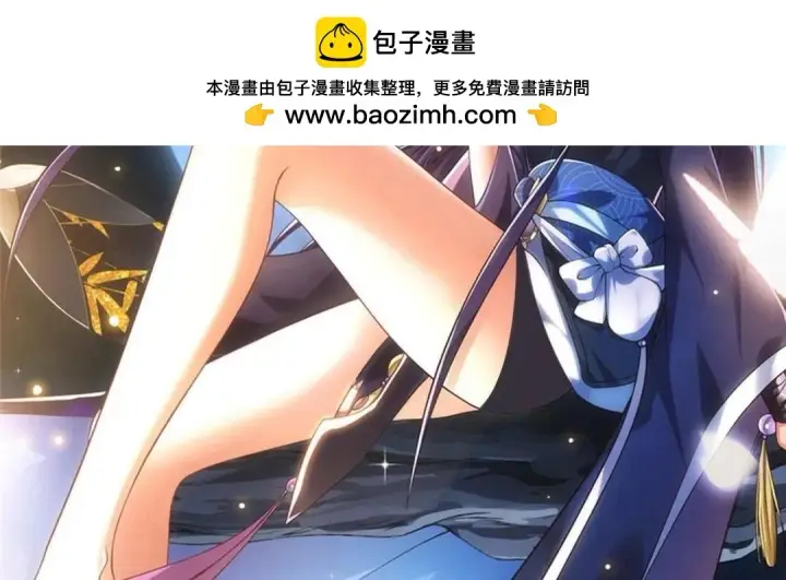 漫画《掌门低调点》223 点燃天玄界！第2张图