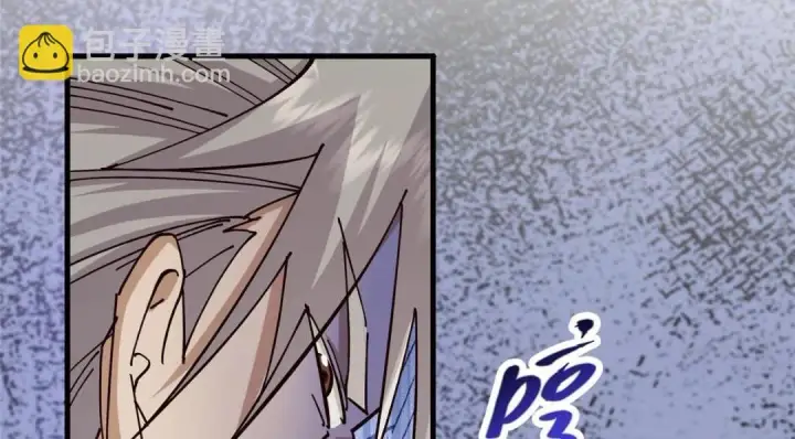 漫画《掌门低调点》223 点燃天玄界！第26张图