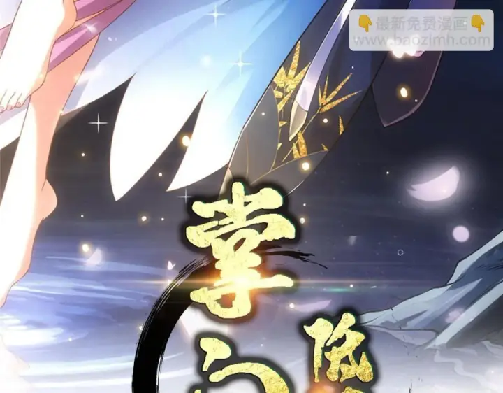 漫画《掌门低调点》223 点燃天玄界！第3张图