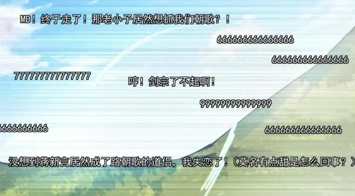 漫画《掌门低调点》223 点燃天玄界！第36张图