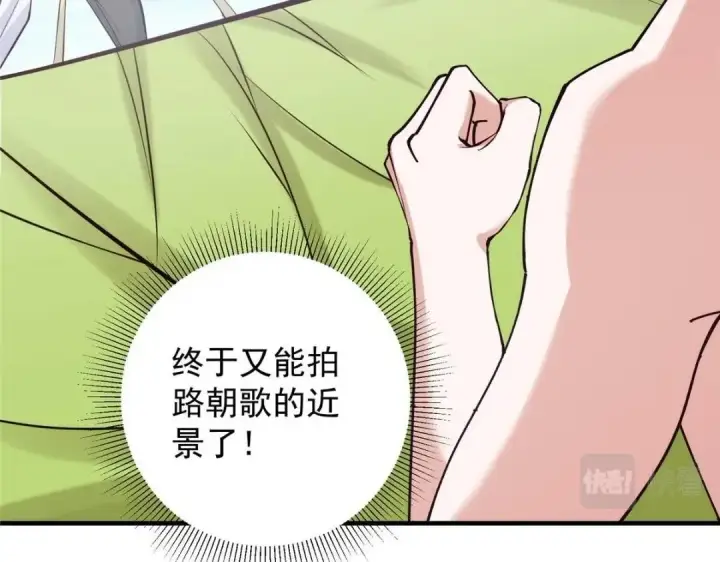 漫画《掌门低调点》223 点燃天玄界！第49张图