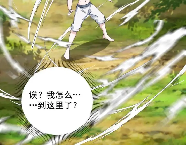 漫画《掌门低调点》223 点燃天玄界！第55张图