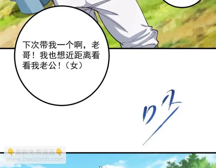 漫画《掌门低调点》223 点燃天玄界！第59张图