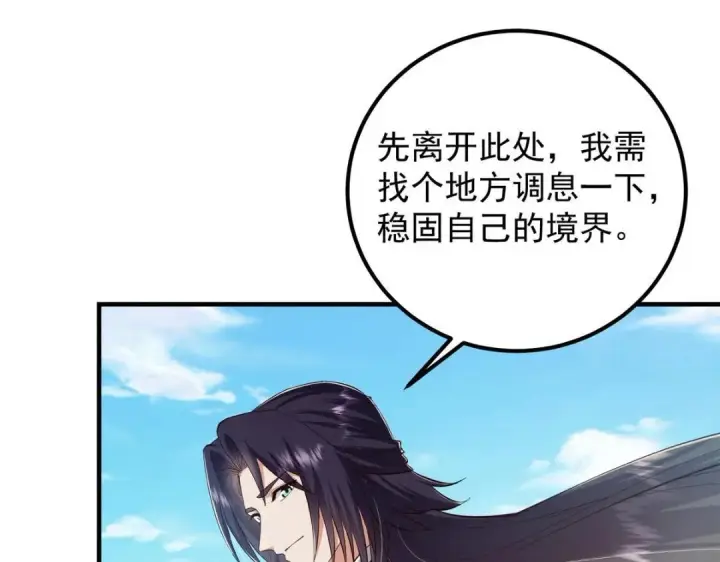 漫画《掌门低调点》223 点燃天玄界！第63张图