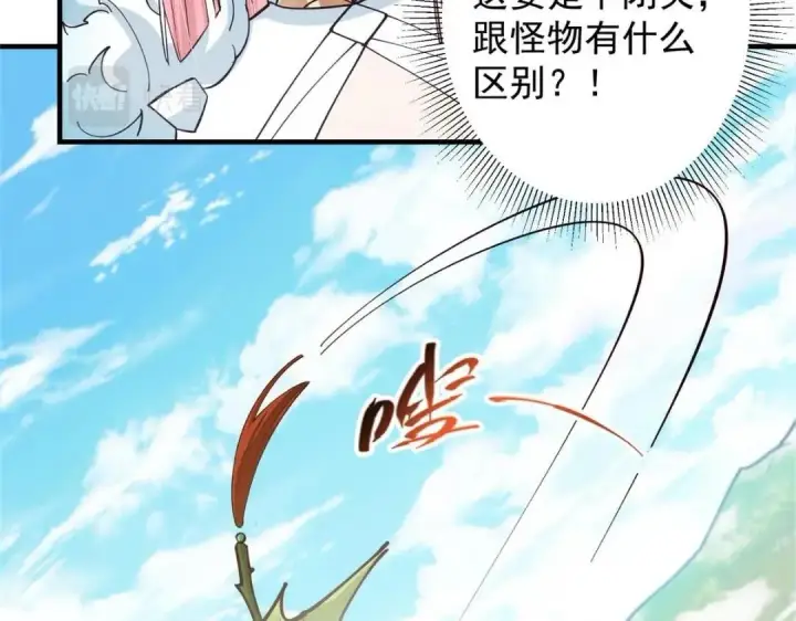 漫画《掌门低调点》223 点燃天玄界！第67张图
