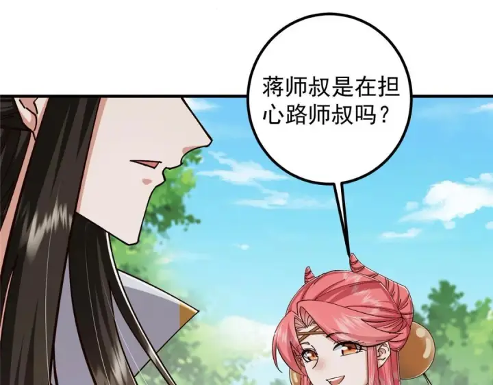 漫画《掌门低调点》223 点燃天玄界！第88张图