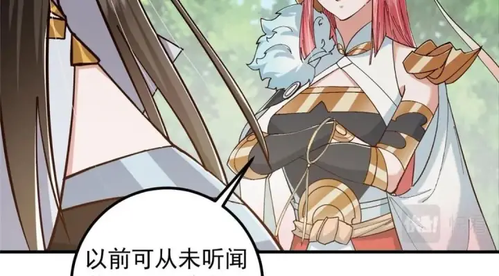漫画《掌门低调点》223 点燃天玄界！第89张图