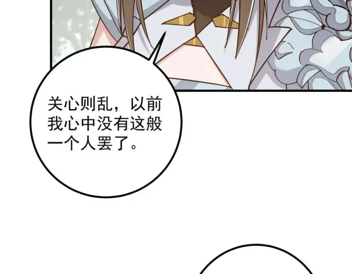 漫画《掌门低调点》223 点燃天玄界！第92张图