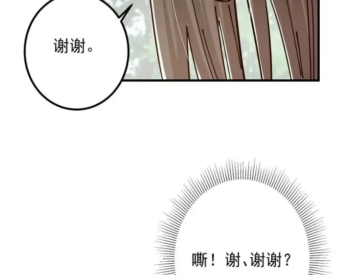 漫画《掌门低调点》223 点燃天玄界！第98张图