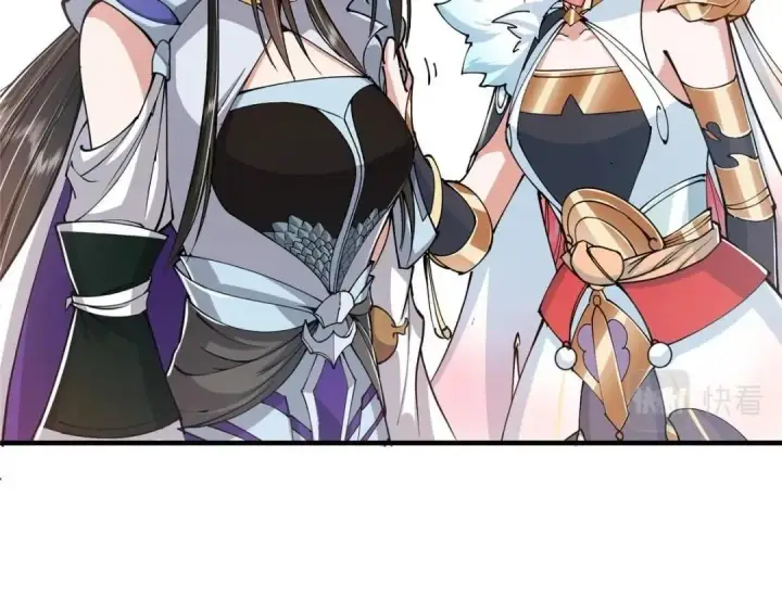 漫画《掌门低调点》224 路师叔不是人！第106张图